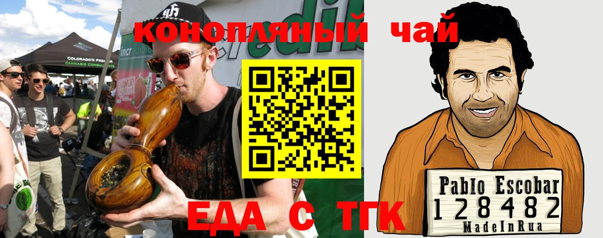 Cannafood марихуана  Вход с VPN  Фрязино 