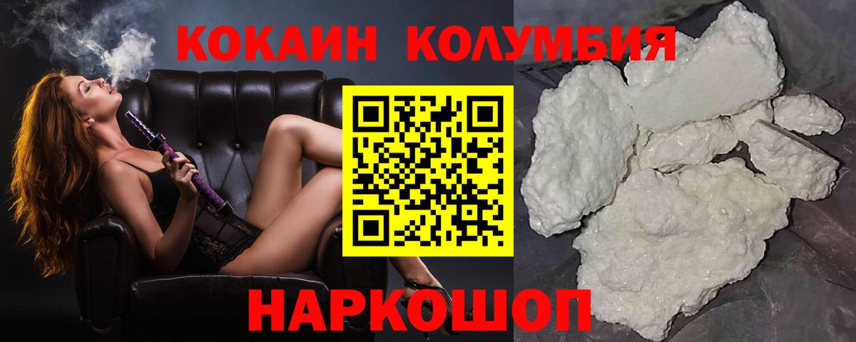 Фрязино  КОКАИН FishScale  Cocaine 99%  Вход с VPN 