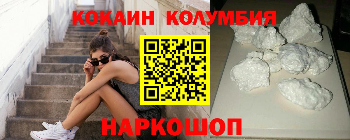 Cocaine Перу Фрязино