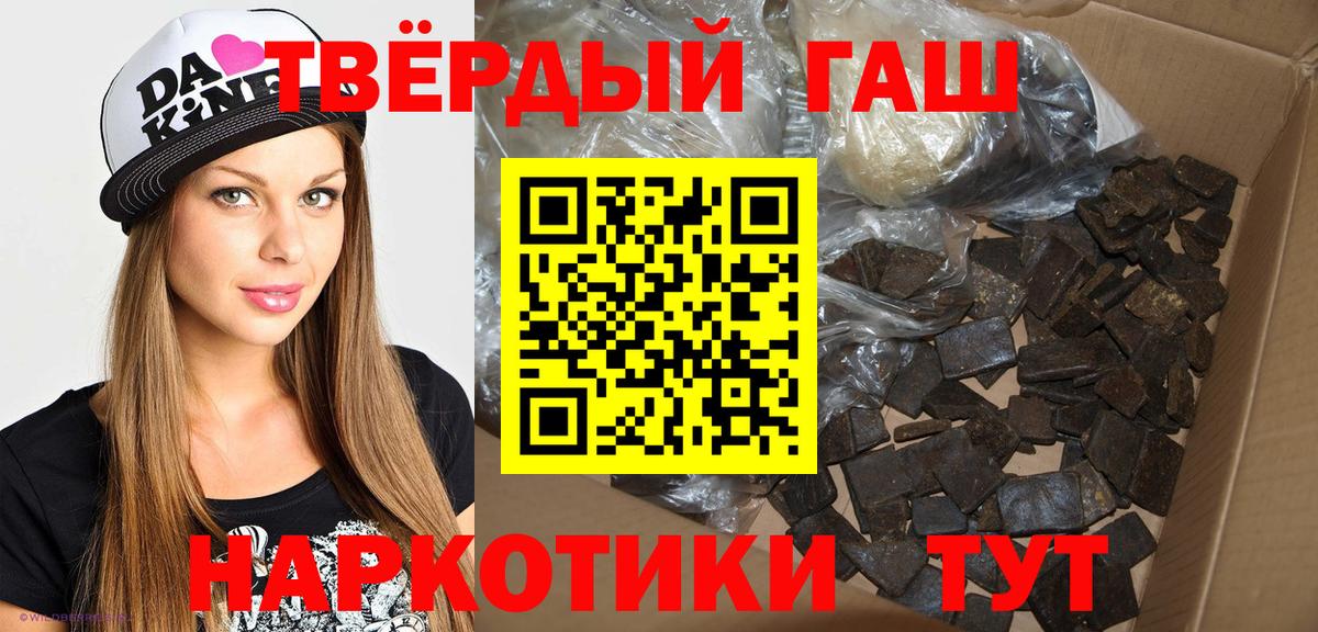 сколько стоит  ГАШ 40% ТГК  Фрязино  Вход с VPN  ГАШИШ Изолятор 