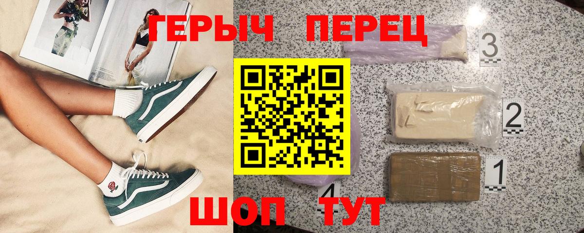 Героин Афган Фрязино