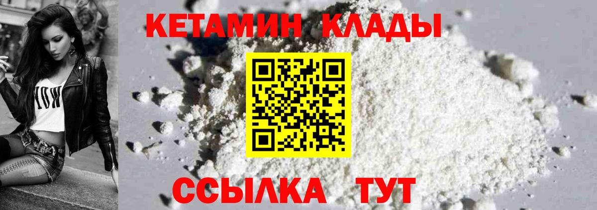 Кетамин ketamine Фрязино
