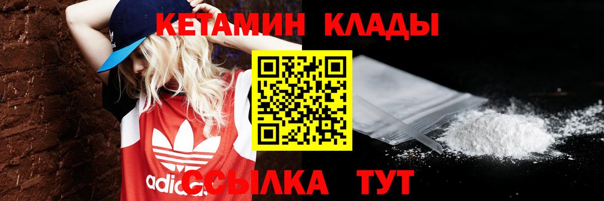 Фрязино  КЕТАМИН ketamine  Вход с VPN 