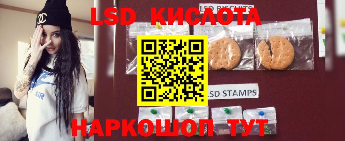 LSD-25 экстази кислота  Вход с VPN  Фрязино  блэк спрут как войти  LSD-25 экстази кислота 