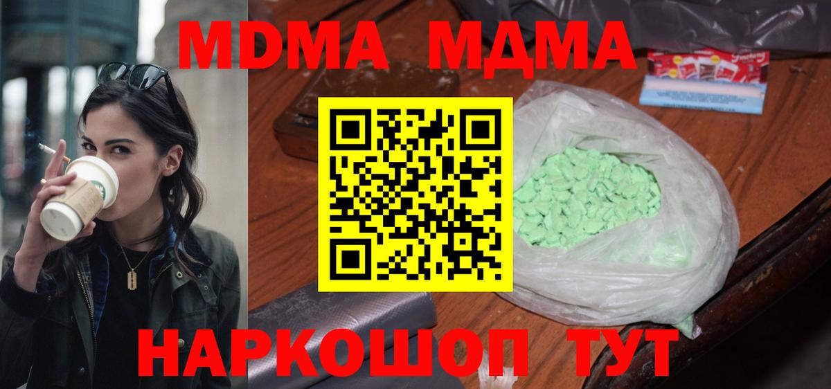 MDMA  MDMA молли  Фрязино  Вход с VPN  MDMA кристаллы 