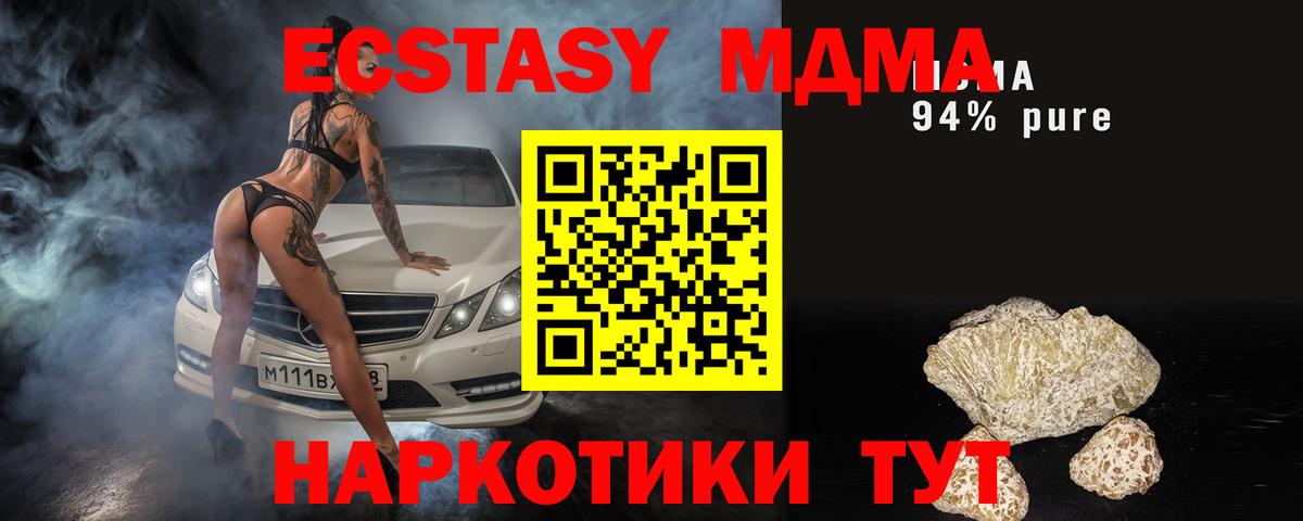 MDMA Molly Фрязино