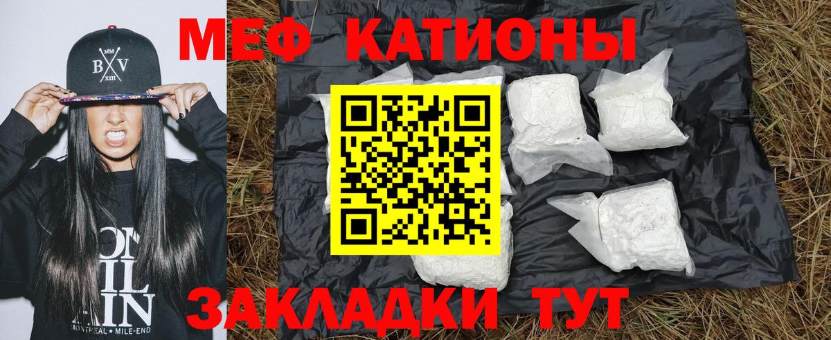 Меф  МЕФ мяу мяу  Меф мяу мяу  Вход с VPN  Фрязино 